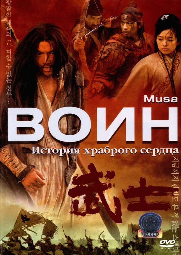 Воин сериал 2001 смотреть онлайн бесплатно в хорошем качестве HD